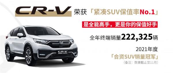 全年銷量793272輛，東風本田2021年銷量公佈，賣得最火還是CR-V