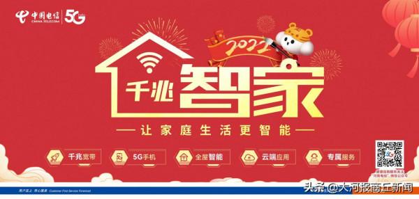 千兆智家 讓家庭生活更智慧