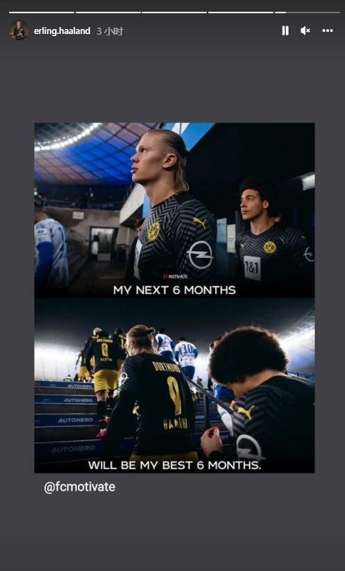 在暗示啥？哈蘭德INS：接下來6個月將是我最好的6個月