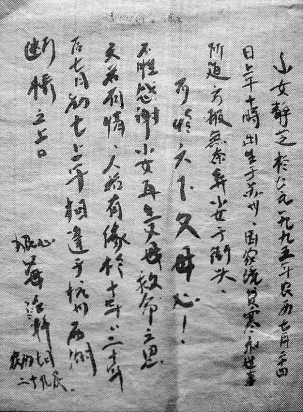 她出生三天被父母拋棄，美國夫妻領養20年後，憑一張紙條回國尋親