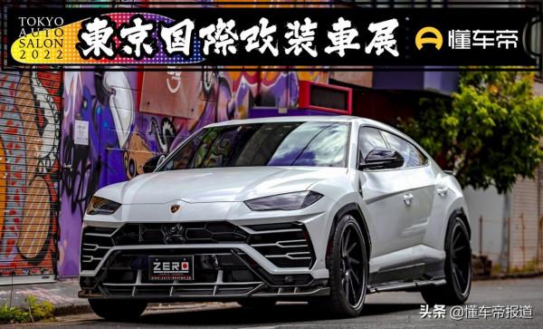 新車 |“低趴”Urus、“復古”大牛！曝蘭博基尼東京改裝展陣容