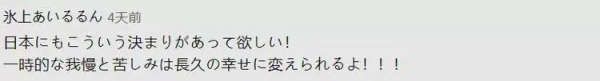日本小哥真實拍攝《中國隔離21天》,隔離餐看饞了日本網友… 日本小哥真實拍攝《中國隔離21天》,隔離餐看饞了日本網友…