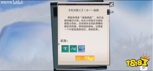 幻樂時光旅人任務完成攻略 隱藏任務神秘的書信座標位置一覽