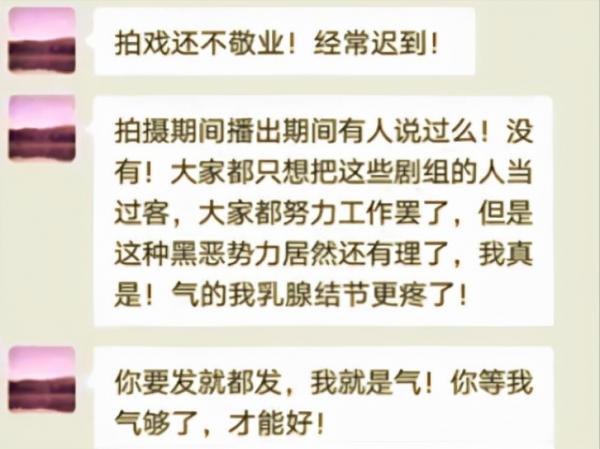為袁冰妍開脫？呂一老公稱拍哭戲必備眼藥水，幾十條鏡頭要一直哭