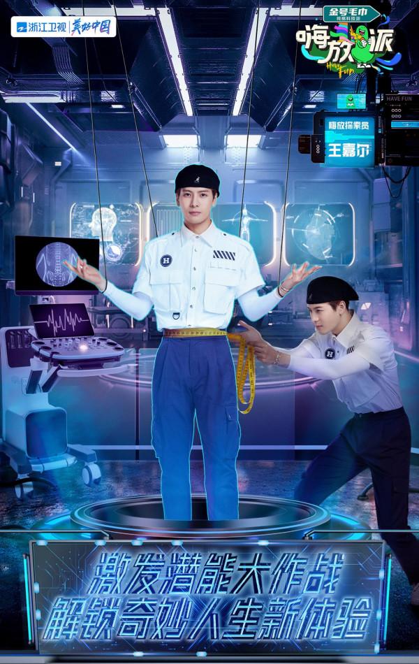 官媒表揚浙江衛視抵制流量明星,怪不得蔡徐坤缺席“跑男黃河篇” 官媒表揚浙江衛視抵制流量明星,怪不得蔡徐坤缺席“跑男黃河篇”