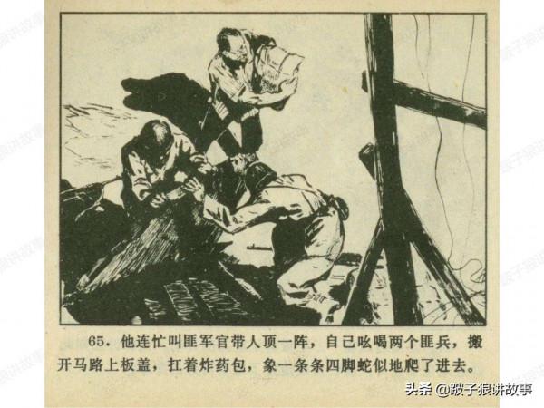 廣東民兵革命鬥爭故事《電閃雷鳴》