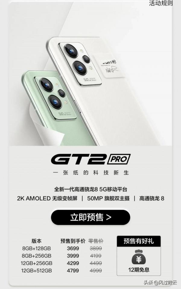 真我GT2系列已經發布了，比小米12便宜，買不買？