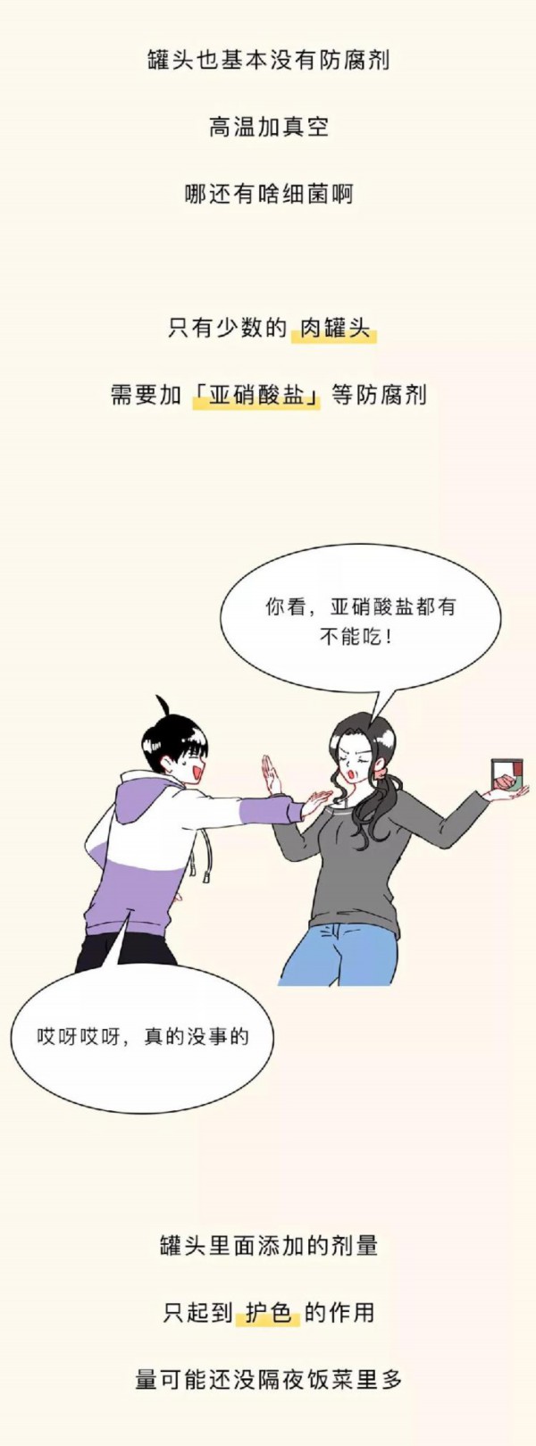 知道嗎?那些你以為的垃圾食品 其實可以大膽吃 知道嗎?那些你以為的垃圾食品 其實可以大膽吃