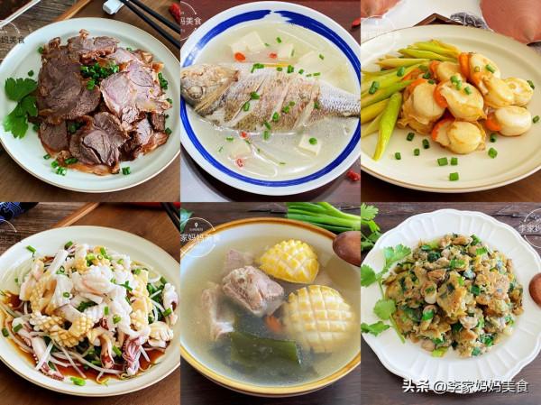 中秋家宴選單，10道菜有葷有素，做法簡單，營養好吃，全家都滿意