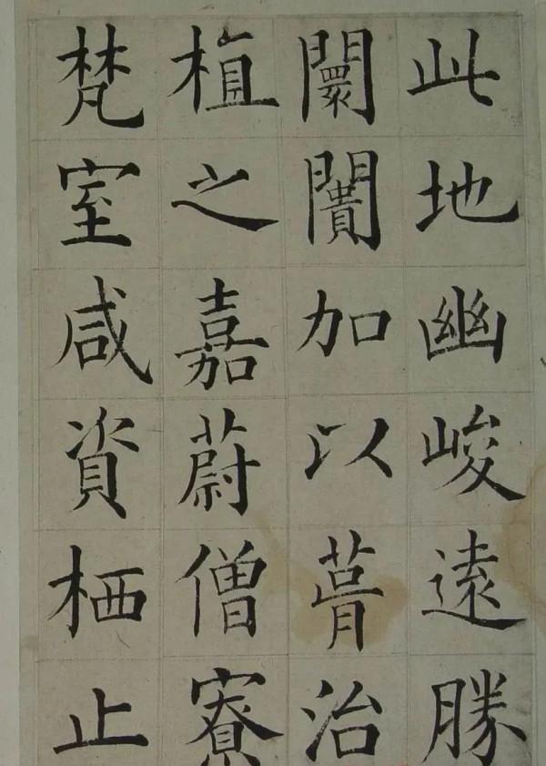 清代名臣，文學家、書畫家，張嶽崧楷書《南安書院碑記》