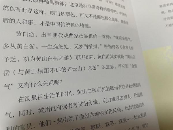 別再給娃說克萊因藍,老祖宗命名顏色很高階,美學啟蒙有力道 別再給娃說克萊因藍,老祖宗命名顏色很高階,美學啟蒙有力道