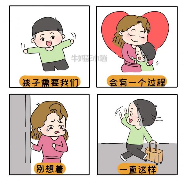 能治癒媽媽的25個瞬間,焦慮時拿出來看看 能治癒媽媽的25個瞬間,焦慮時拿出來看看