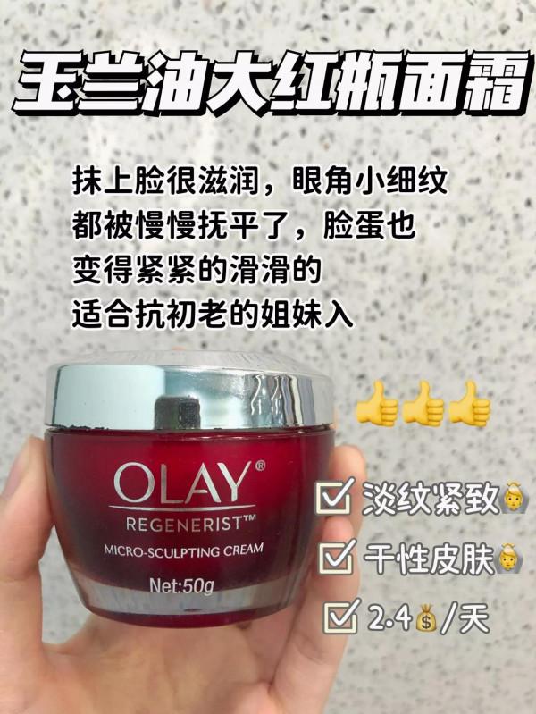 聽說精緻女人們都在用這些面霜