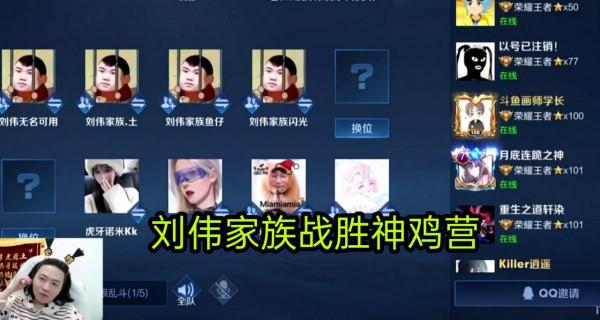 劉偉家族戰勝神雞營奪冠,WB閃光“降維打擊”,予神把把玩馬超 劉偉家族戰勝神雞營奪冠,WB閃光“降維打擊”,予神把把玩馬超