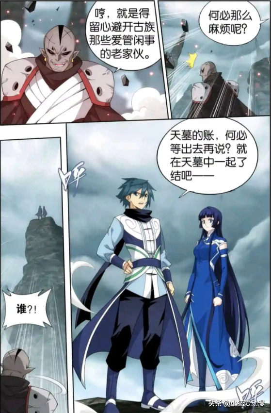 鬥破蒼穹：半步鬥帝蕭玄下線！蕭炎一招秒殺八星斗尊？