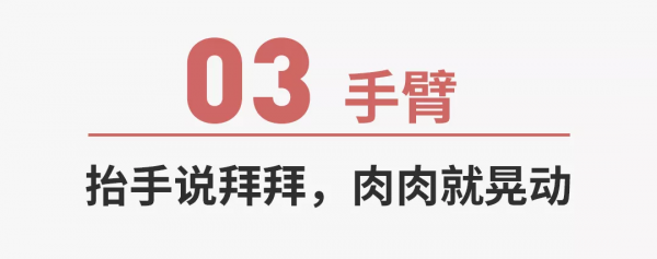 最有成就感的事，是過年前甩掉了膀大腰粗