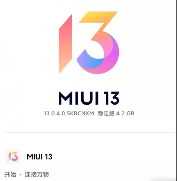 小米開始推送MIUI 13穩定版內測更新包，4.2GB，你收到了嗎？