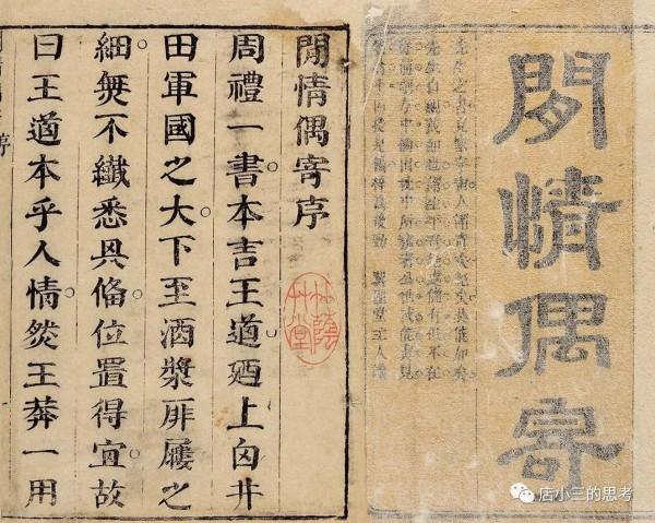 中國古人“旅遊”的苦樂觀——讀李漁《閒情偶寄》 中國古人“旅遊”的苦樂觀——讀李漁《閒情偶寄》