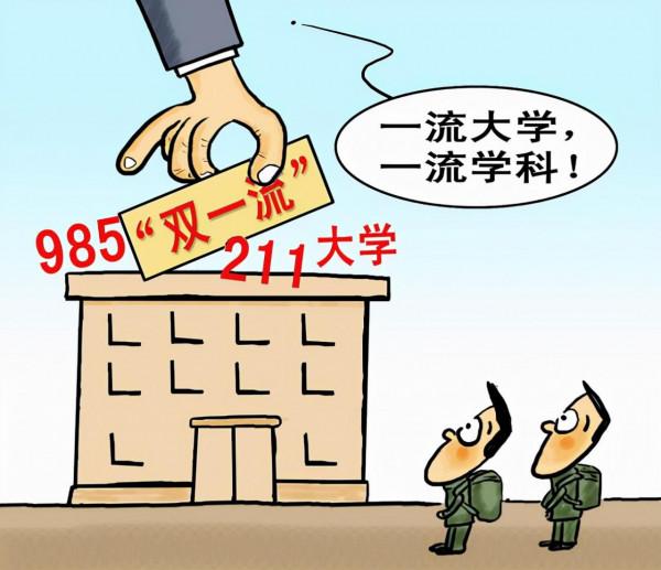 江蘇15所雙一流高校，分成3個檔次，前2檔很牛，考上的堪稱學霸