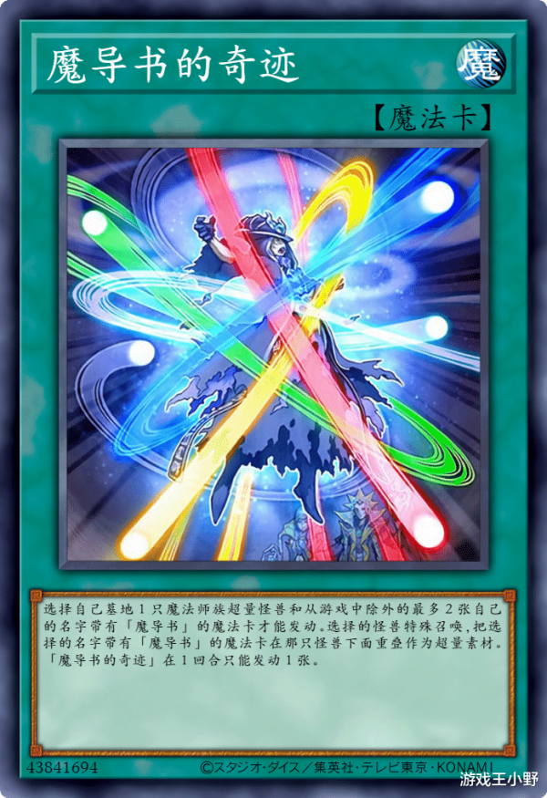 遊戲王卡圖故事：涅盤的魔導化士馬特，在戰爭中進化成魔導天士