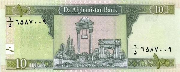 世界紙幣欣賞之阿富汗續篇(1926年以後的紙幣) 世界紙幣欣賞之阿富汗續篇(1926年以後的紙幣)