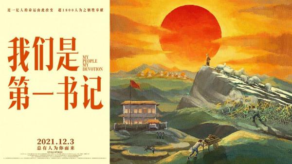 12月院線電影片單,神仙打架、好“戲”連連 12月院線電影片單,神仙打架、好“戲”連連
