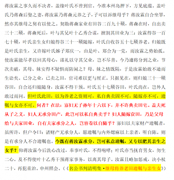 古代嫡妻嫁妝權(中):與夫共享,和離改嫁還能帶走的唐宋時期 古代嫡妻嫁妝權(中):與夫共享,和離改嫁還能帶走的唐宋時期