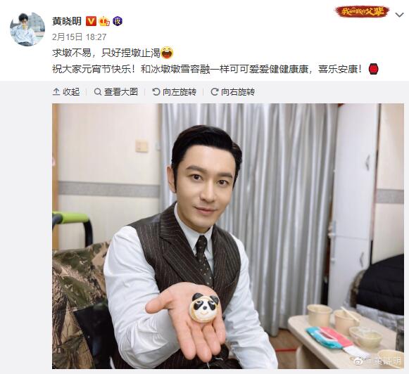 黃曉明元宵節曬手捏冰墩墩：求墩不易 只好捏墩止渴