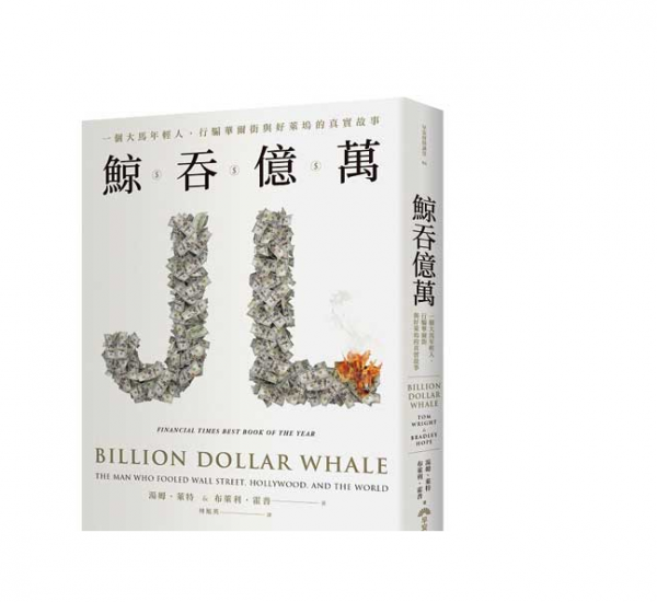 世界級詐騙!掏空國庫35億,花千萬向蕭亞軒求婚,劉特佐什麼來頭 世界級詐騙!掏空國庫35億,花千萬向蕭亞軒求婚,劉特佐什麼來頭