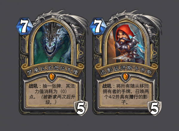 爐石傳說：冷飯兩年一次，為什麼巨龍年這麼成功，獅鷲年卻拉了？