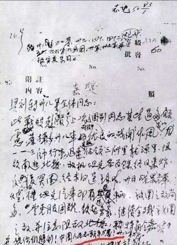 解放軍四大王牌，個個橫掃南北，哪個才是第一王牌軍