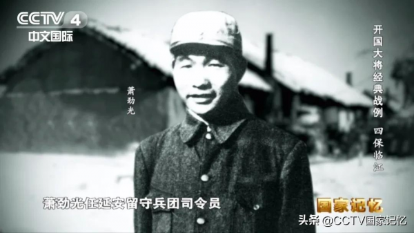 蕭勁光誘敵深入，以少勝多四保臨江