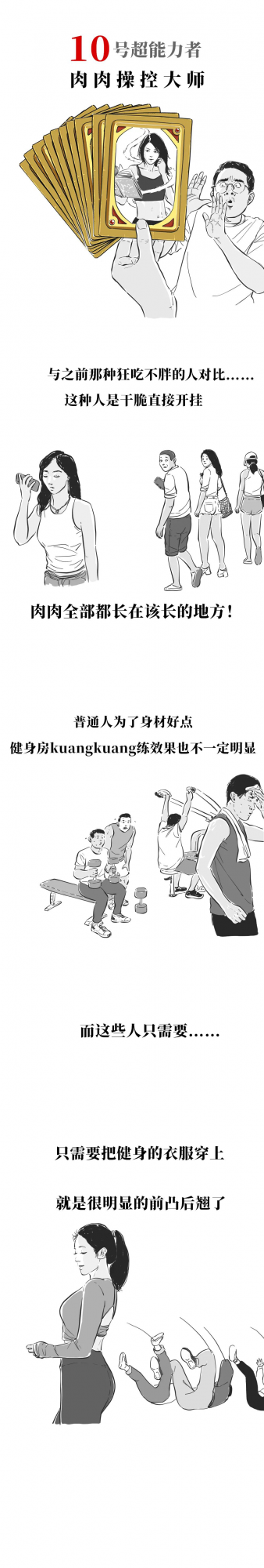 這些人的存在，就是為了氣人