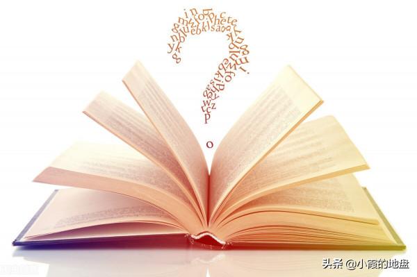 如何讀透一本書?你只需要學會這三步,就能讓所讀之書為己所用 如何讀透一本書?你只需要學會這三步,就能讓所讀之書為己所用