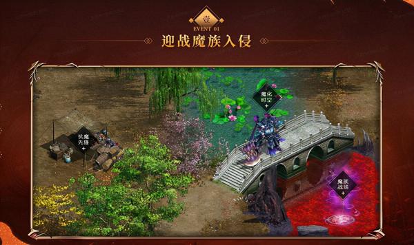 《征途2》年終決戰：英雄集結爭當抗魔先鋒