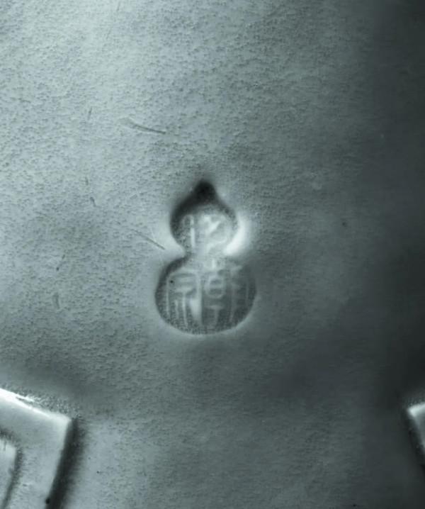 &OpenCurlyDoubleQuote;福&rdquo;見德化窯