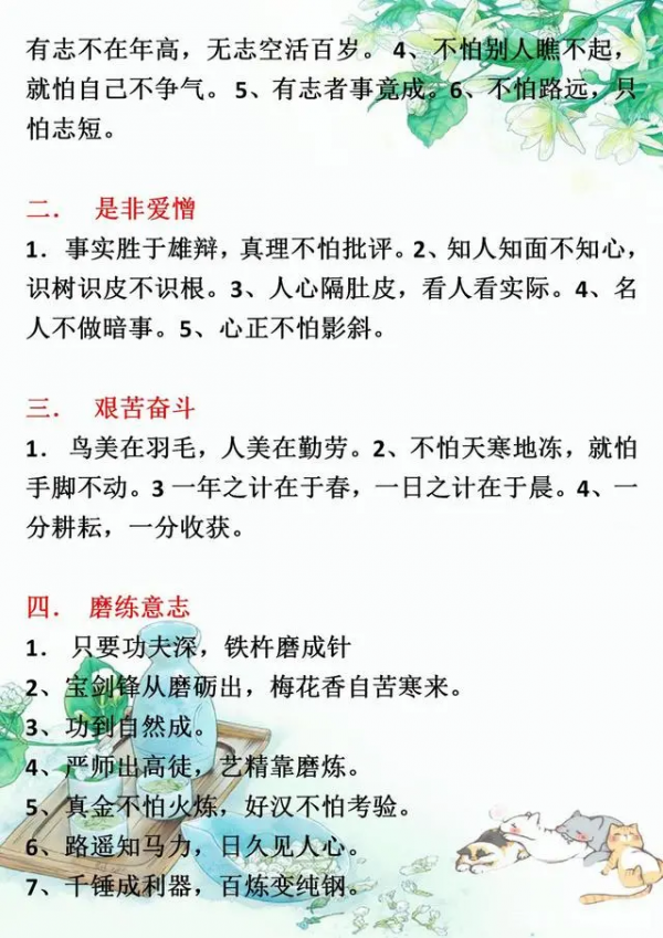 “芝麻開花-節節高”：語文課外文學常識，孩子知道多少？