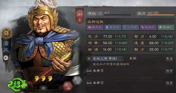 三國志戰略版:盤點十大穩定真傷武將 三國志戰略版:盤點十大穩定真傷武將