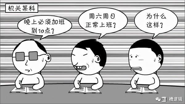 漫畫丨“年輕人都在舒適圈，趕緊讓他們跳出來！”