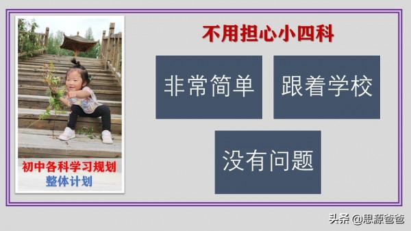 中考50%的分流率！初中生如何有效的學習，才能立於不敗之地？