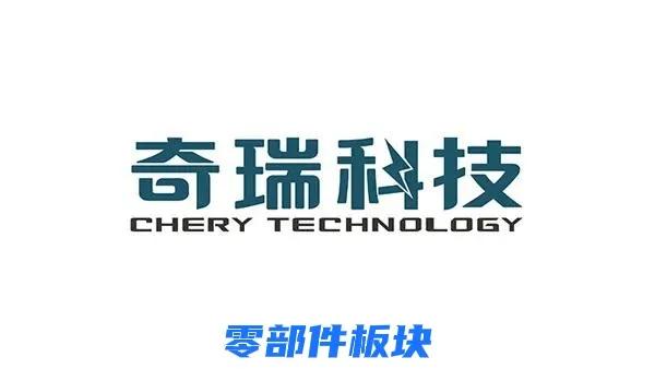 奇瑞不光造汽車，還造飛機……