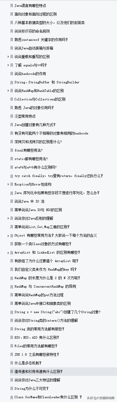 膜拜！阿里自爆十萬字Java面試手抄本，脈脈一週狂轉50w&sol;次