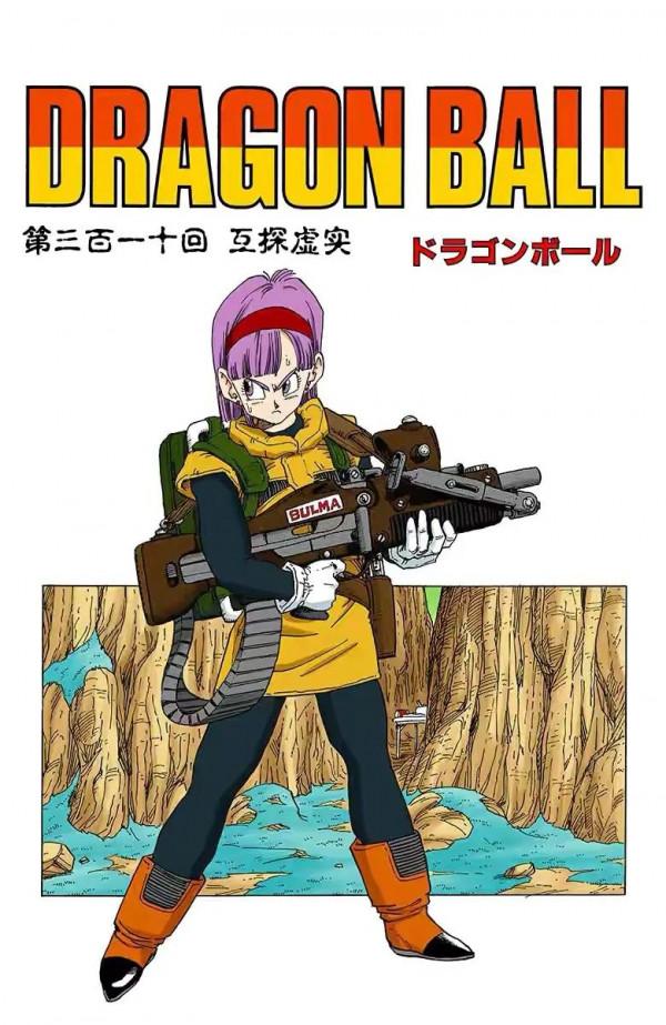 七龍珠（全綵漫畫）第43段——悟空VS弗利薩，開啟20倍界王拳