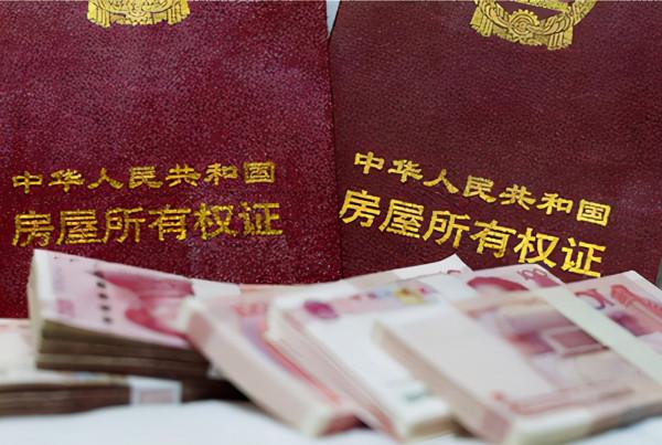 70年後，你的房子將不再屬於你？