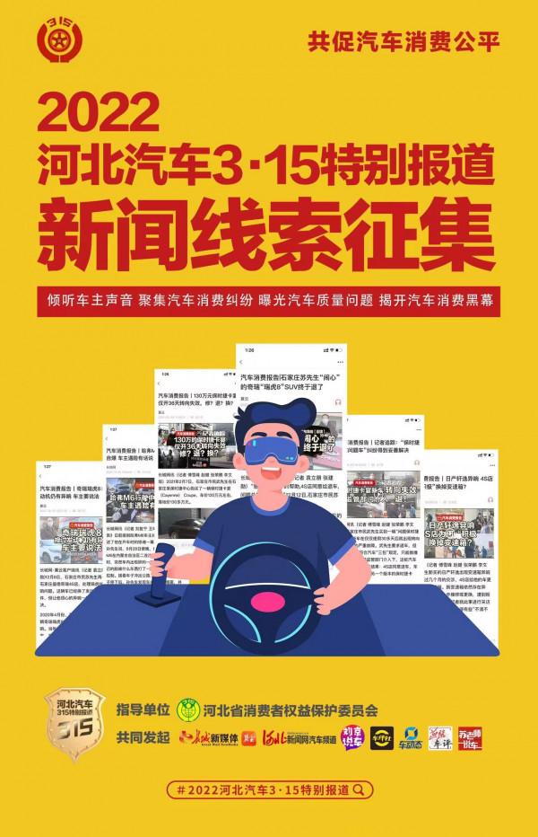汽車3&CenterDot;15 &vert; 一週問題投訴超30例，大眾、JEEP、奧迪等多品牌上榜