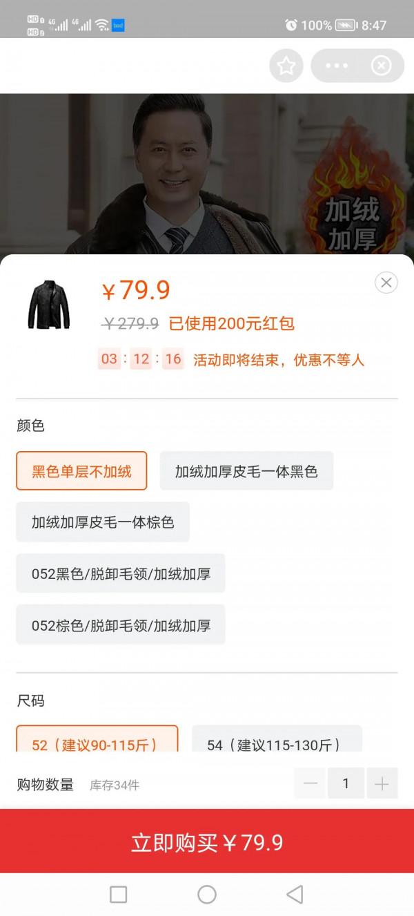 支付寶優惠卷套路