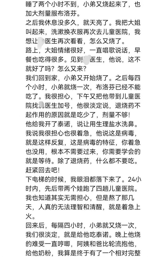 孩子的每次生病,都是當媽的要渡的劫 孩子的每次生病,都是當媽的要渡的劫