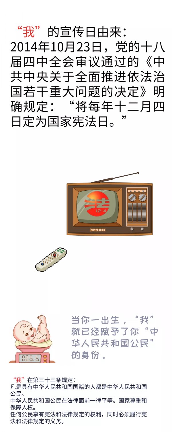 【漫畫】我叫“憲法” 今天有話要說 【漫畫】我叫“憲法” 今天有話要說