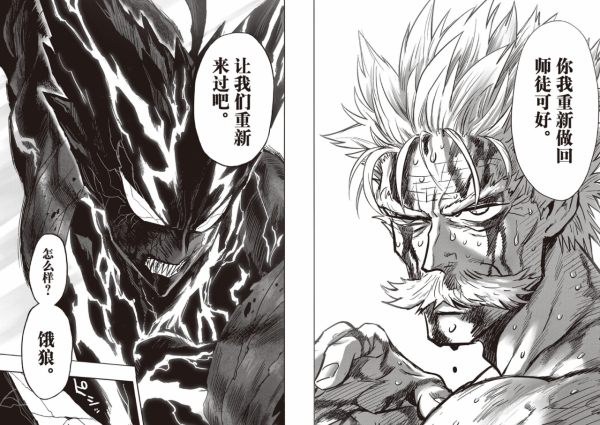 一拳超人195話：邦古的過往，餓狼重創邦古，傑諾斯拼命保護龍捲