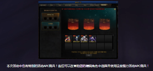 DNF正式服12月2日更新內容 DNF正式服12月2日更新內容